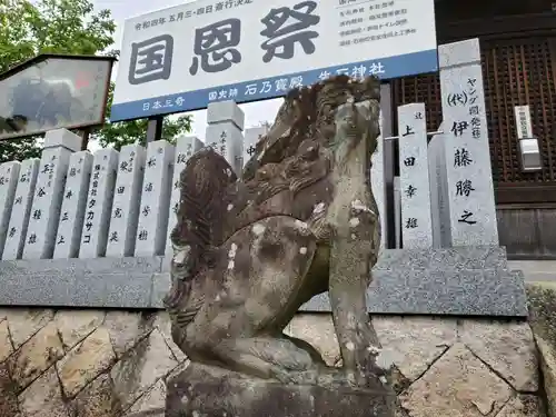生石神社の狛犬