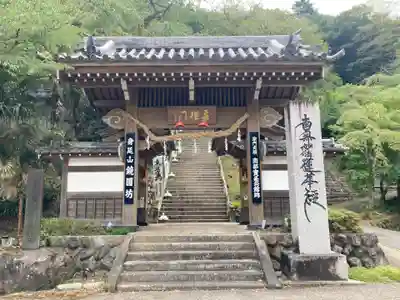 鏡円坊(山梨県)