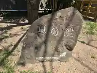 須磨寺 奥の院(兵庫県)