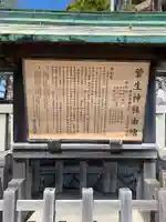 菅生神社の歴史
