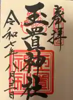 玉置神社の{uncategorized: "未分類", other: "その他", undefined: "問題あり", building: "その他建物", grave: "お墓", sacred_gate: "鳥居", guardian: "狛犬", statue: "像", buddha: "仏像", history: "歴史", nature: "自然", garden: "庭園", animal: "動物", pagoda: "塔", temizu: "手水舎", mountain_gate: "山門・神門", sanctuary: "本殿・本堂", subordinate: "末社・摂社", art: "芸術", scenery: "景色", jizo: "地蔵", ema: "絵馬", goshuin: "御朱印", omikuji: "おみくじ", items: "授与品その他", amulet: "お守り", goshuincho: "御朱印帳", eats: "食事", festival: "お祭り", votive_dance: "神楽", shichigosan: "七五三参", wedding: "結婚式", experience: "体験その他", initially: "初詣", around: "周辺", anti_infection: "感染症対策"}