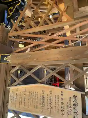 賀茂神社(兵庫県)