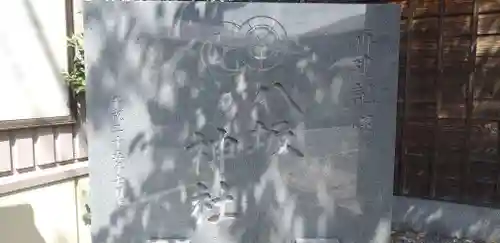 印内八坂神社のその他建物