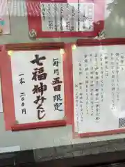 新羅神社のおみくじ