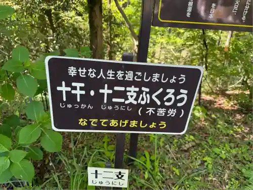 鷲子山上神社(栃木県)