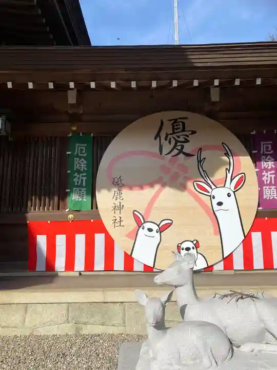 砥鹿神社(里宮)(愛知県)