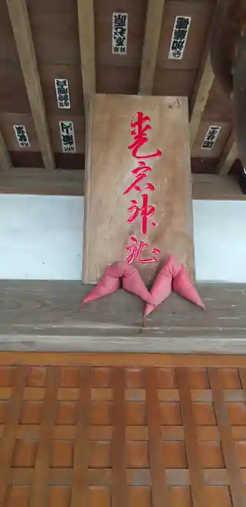 愛宕神社のその他建物