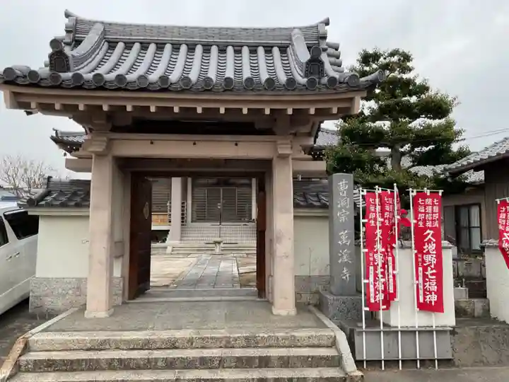 萬溪寺(万渓寺)(愛知県)