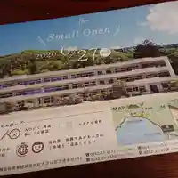 壽徳寺 じゅとくじの周辺