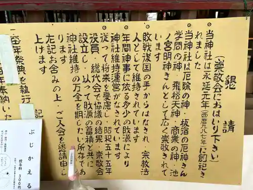 板宿八幡神社(兵庫県)