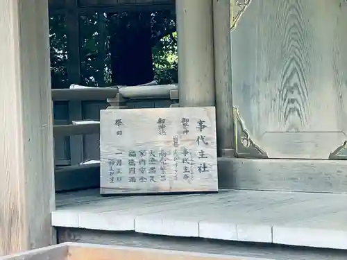 熱田神宮(愛知県)