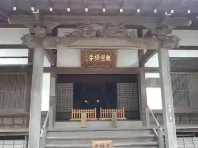 報国寺(神奈川県)