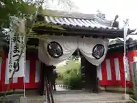 東光院の山門・神門