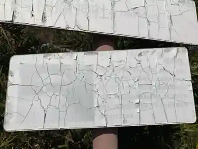 福寿院のその他建物