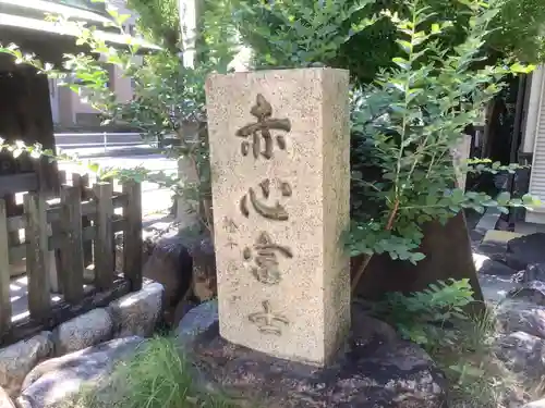 六所宮のその他建物