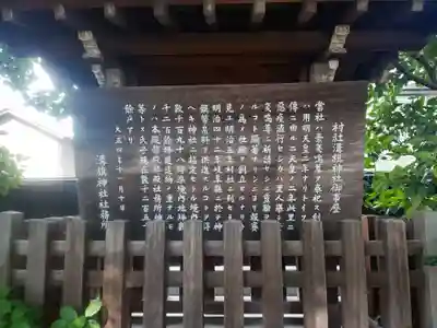溝旗神社（肇國神社）の歴史