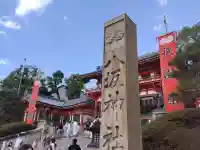 八坂神社(祇園さん)のその他建物