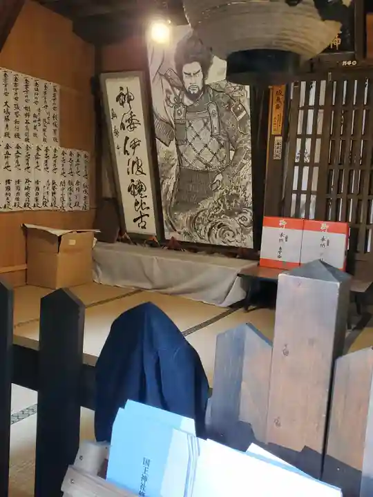 國王神社(茨城県)