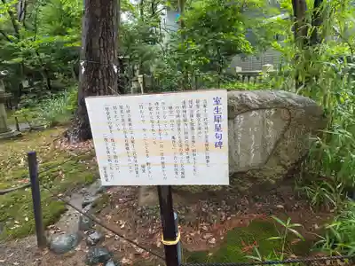 淺野神社(石川県)