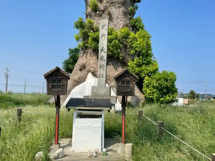 大木神社跡地(三重県)