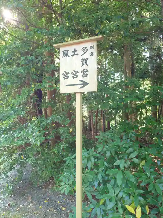 伊勢神宮外宮(豊受大神宮)(三重県)