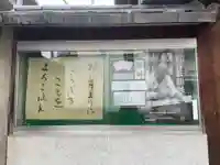 長休寺(京都府)