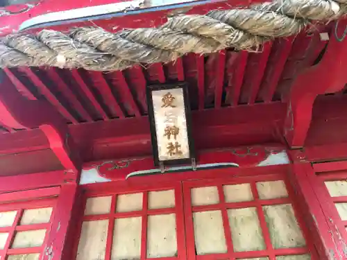 愛宕神社の本殿・本堂