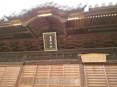古井神社の本殿・本堂