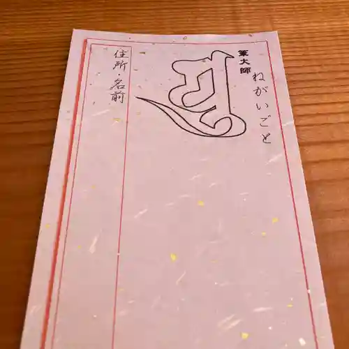 八王子成田山傳法院(東京都)