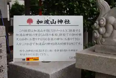 加波山神社真壁拝殿(茨城県)