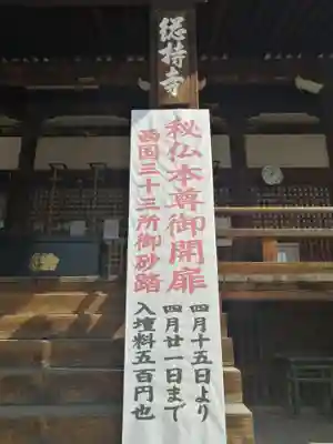 総持寺(大阪府)