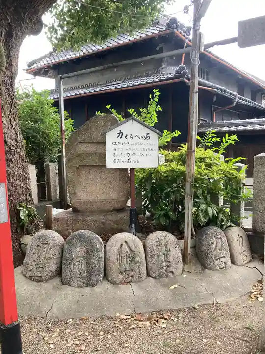 我堂八幡宮(大阪府)
