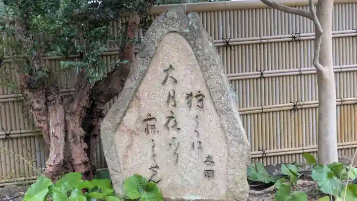 東光院(大阪府)