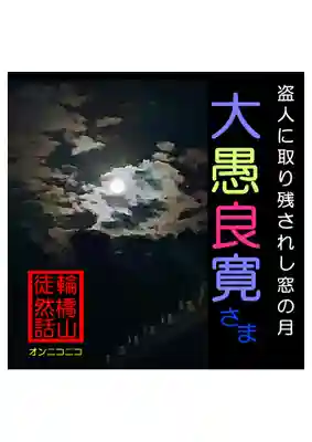 耕田院(山形県)