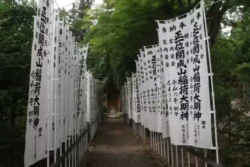 開成山大神宮の末社・摂社
