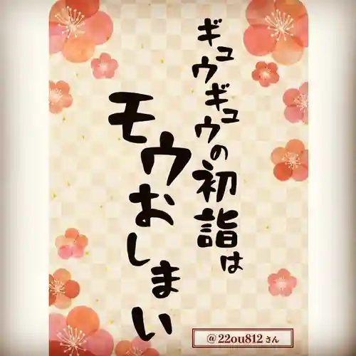 柳森神社(東京都)