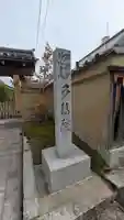 多福院(京都府)