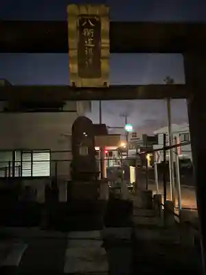八衢道祖神社(栃木県)