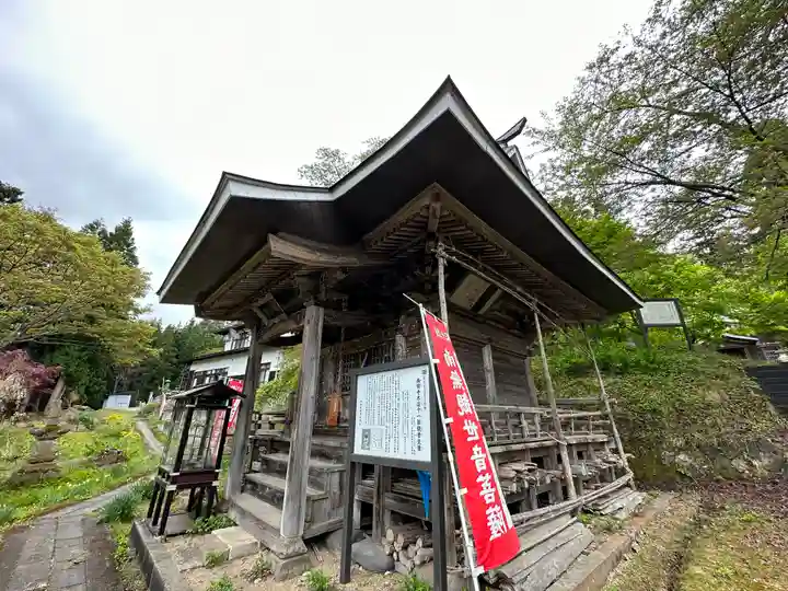 西明寺(山形県)
