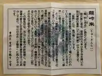 全龍寺(埼玉県)