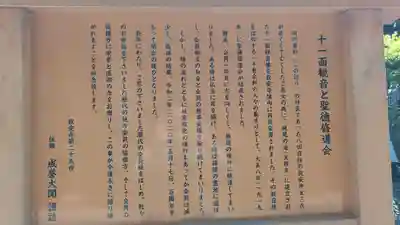 教安寺(奈良県)