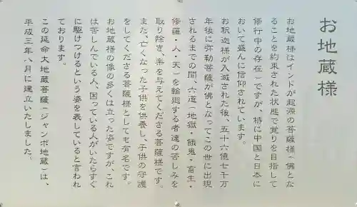 清浄寺(矢場地蔵)の{uncategorized: "未分類", other: "その他", undefined: "問題あり", building: "その他建物", grave: "お墓", sacred_gate: "鳥居", guardian: "狛犬", statue: "像", buddha: "仏像", history: "歴史", nature: "自然", garden: "庭園", animal: "動物", pagoda: "塔", temizu: "手水舎", mountain_gate: "山門・神門", sanctuary: "本殿・本堂", subordinate: "末社・摂社", art: "芸術", scenery: "景色", jizo: "地蔵", ema: "絵馬", goshuin: "御朱印", omikuji: "おみくじ", items: "授与品その他", amulet: "お守り", goshuincho: "御朱印帳", eats: "食事", festival: "お祭り", votive_dance: "神楽", shichigosan: "七五三参", wedding: "結婚式", experience: "体験その他", initially: "初詣", around: "周辺", anti_infection: "感染症対策"}