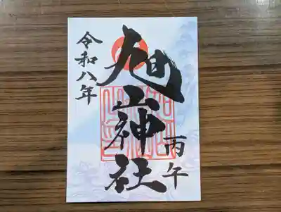 旭山神社(広島県)