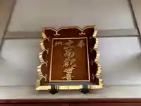 聖徳寺(奈良県)