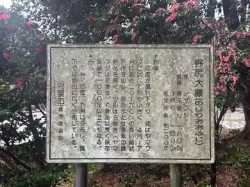 八幡神社(兵庫県)