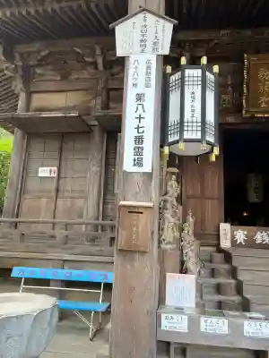 大聖院(広島県)
