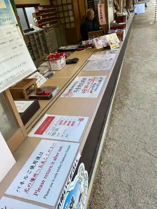 大聖院の{uncategorized: "未分類", other: "その他", undefined: "問題あり", building: "その他建物", grave: "お墓", sacred_gate: "鳥居", guardian: "狛犬", statue: "像", buddha: "仏像", history: "歴史", nature: "自然", garden: "庭園", animal: "動物", pagoda: "塔", temizu: "手水舎", mountain_gate: "山門・神門", sanctuary: "本殿・本堂", subordinate: "末社・摂社", art: "芸術", scenery: "景色", jizo: "地蔵", ema: "絵馬", goshuin: "御朱印", omikuji: "おみくじ", items: "授与品その他", amulet: "お守り", goshuincho: "御朱印帳", eats: "食事", festival: "お祭り", votive_dance: "神楽", shichigosan: "七五三参", wedding: "結婚式", experience: "体験その他", initially: "初詣", around: "周辺", anti_infection: "感染症対策"}