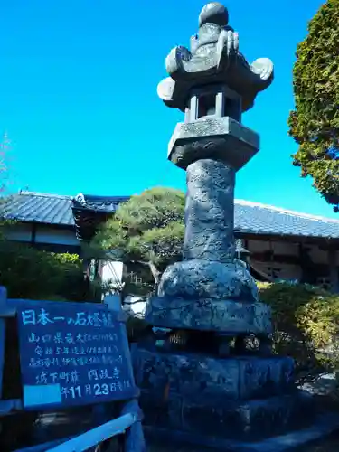 円政寺のその他建物