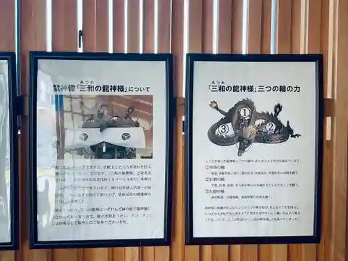 中島黒體龍王大神社(愛知県)