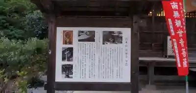 常泉寺(埼玉県)